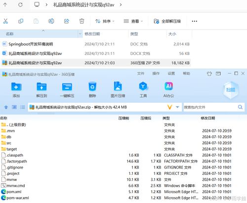 java计算机毕业设计礼品商城系统设计与实现 开题报告 源码 论文